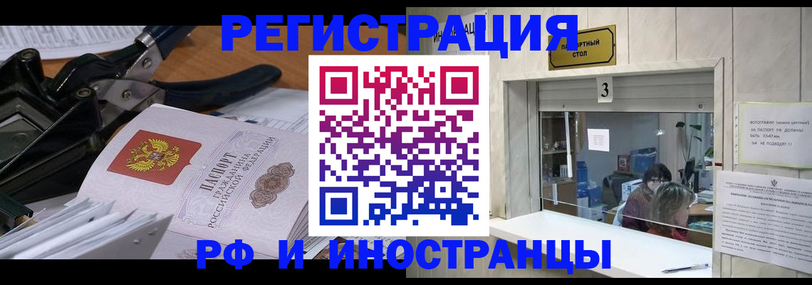 временная регистрация собственник в Дубне