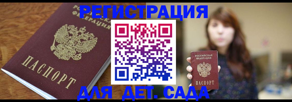 регистрация для школы в Дубне