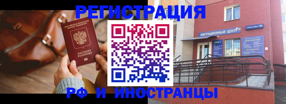 прописка для военкомата в Дубне